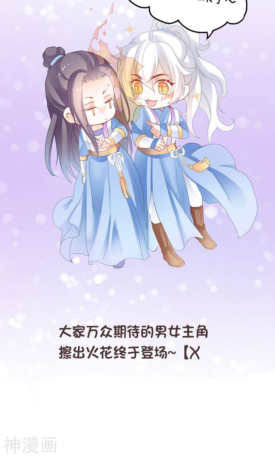 第30话 你不要逼她太狠-22