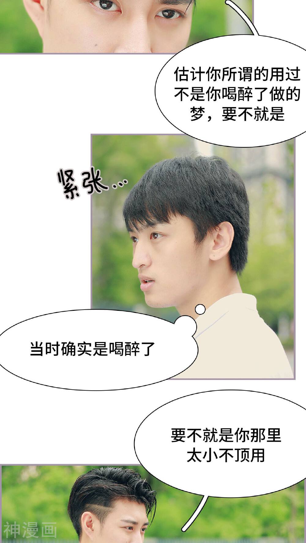 第12话 醒来见到的人-12