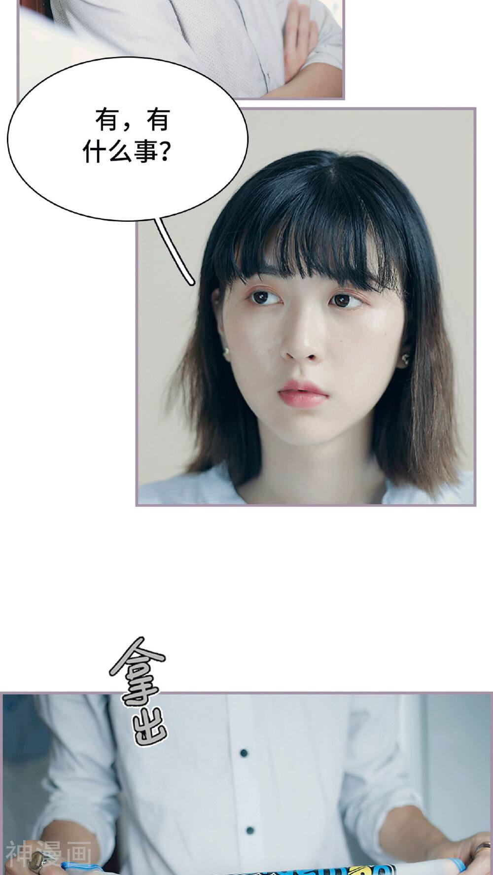 第13话 我饿了，要吃饭-14