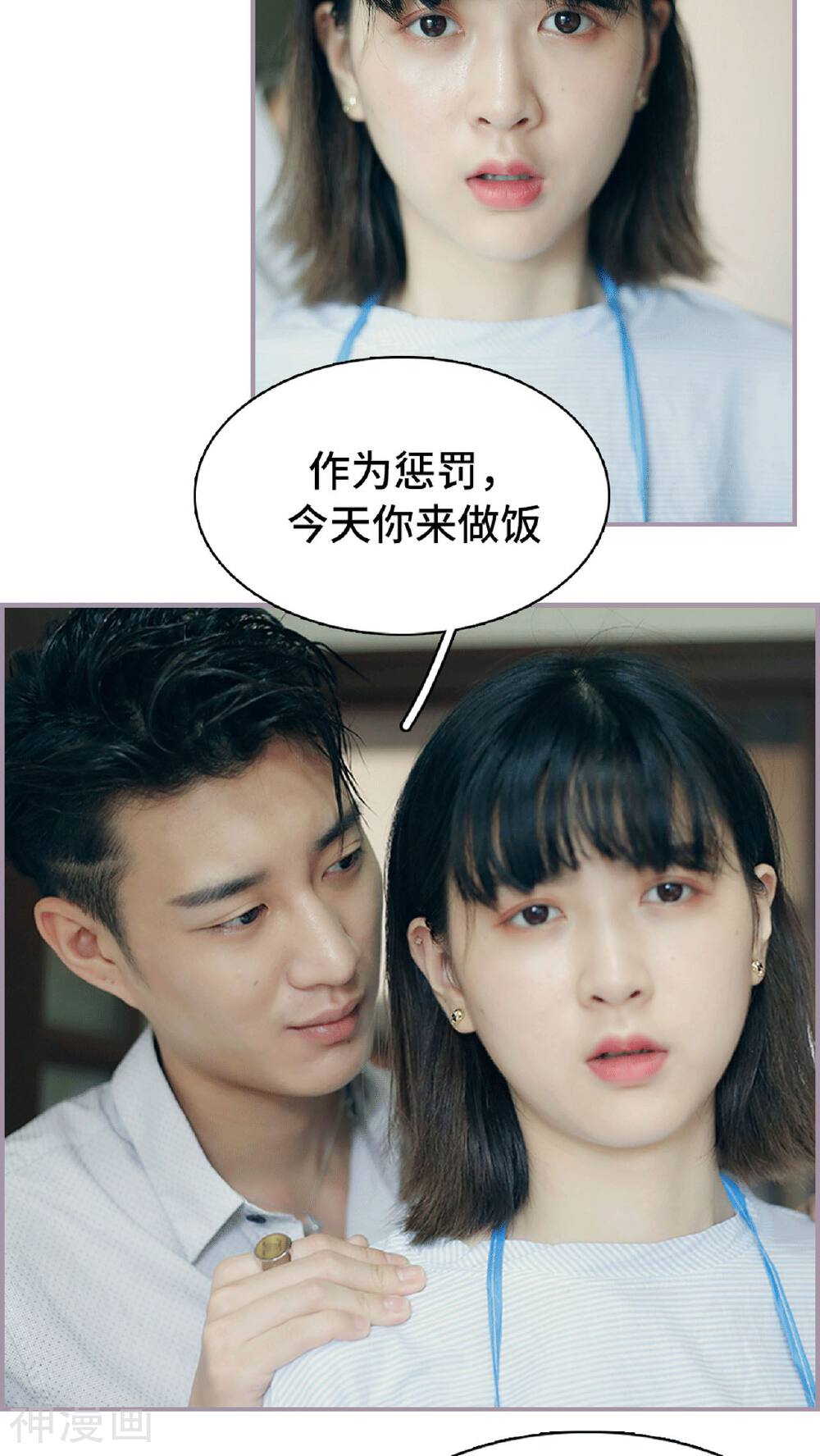 第13话 我饿了，要吃饭-16