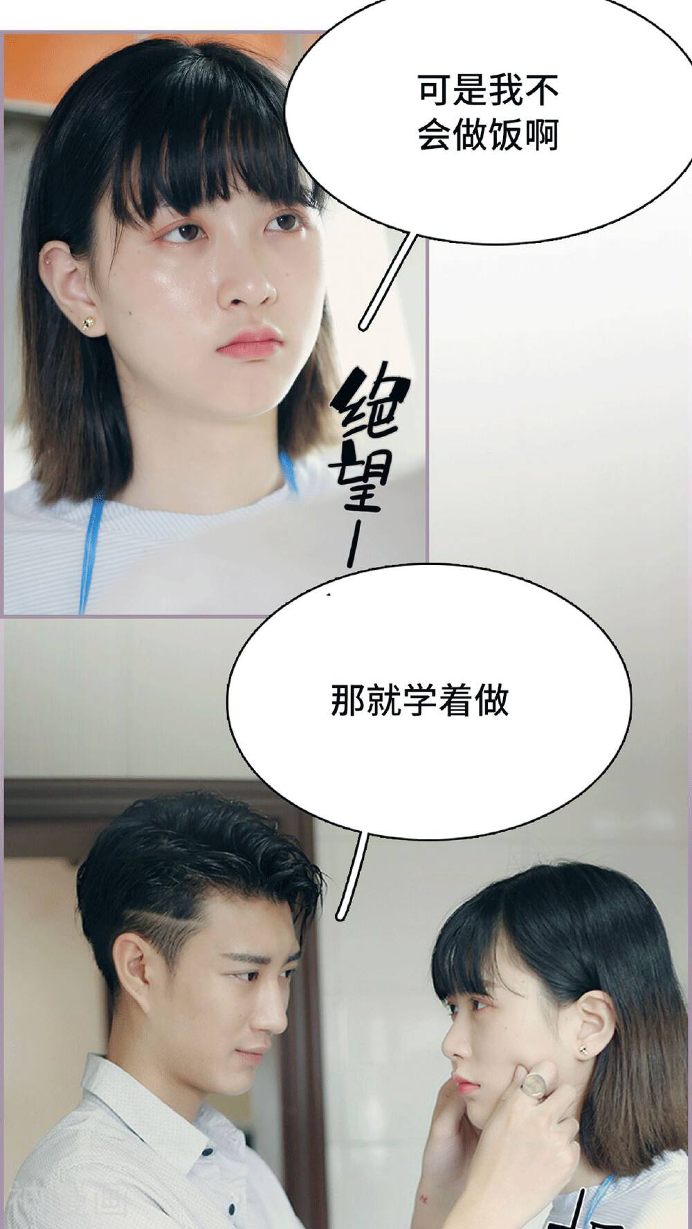 第13话 我饿了，要吃饭-17