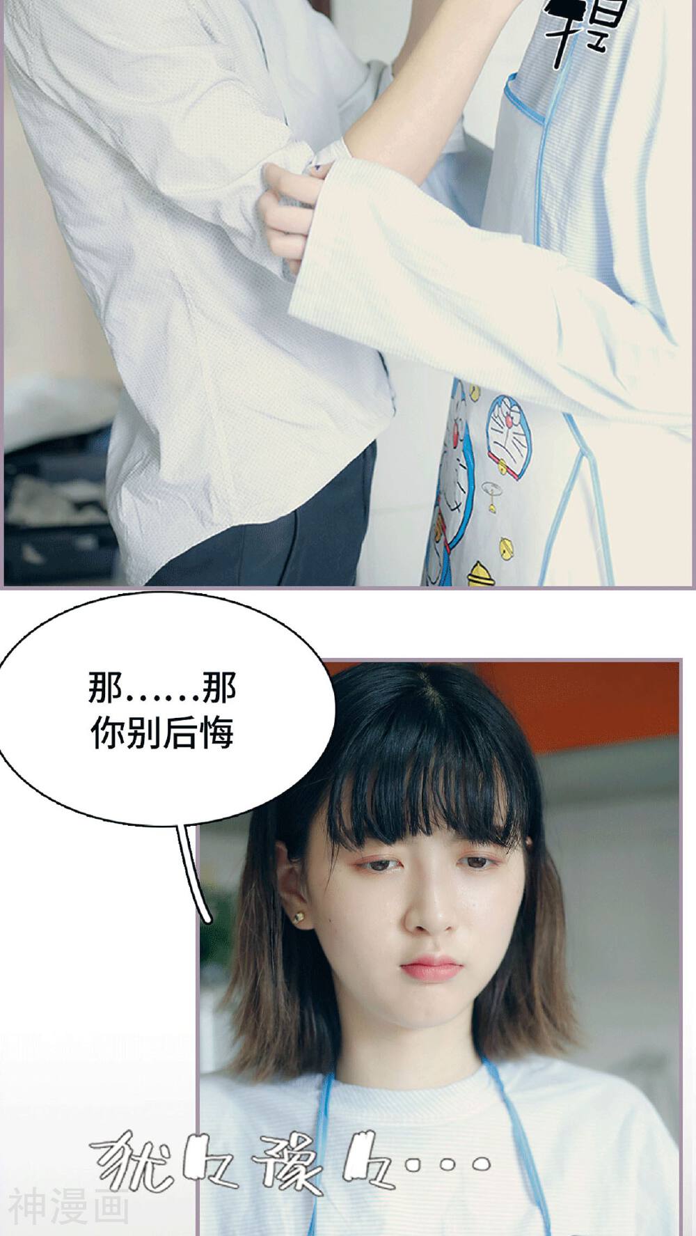 第13话 我饿了，要吃饭-18