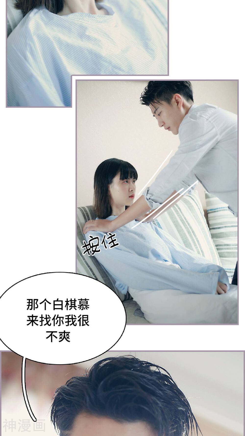 第13话 我饿了，要吃饭-2