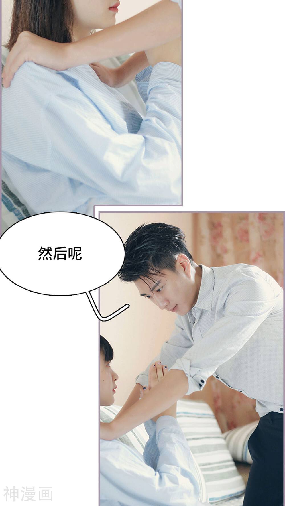 第13话 我饿了，要吃饭-4