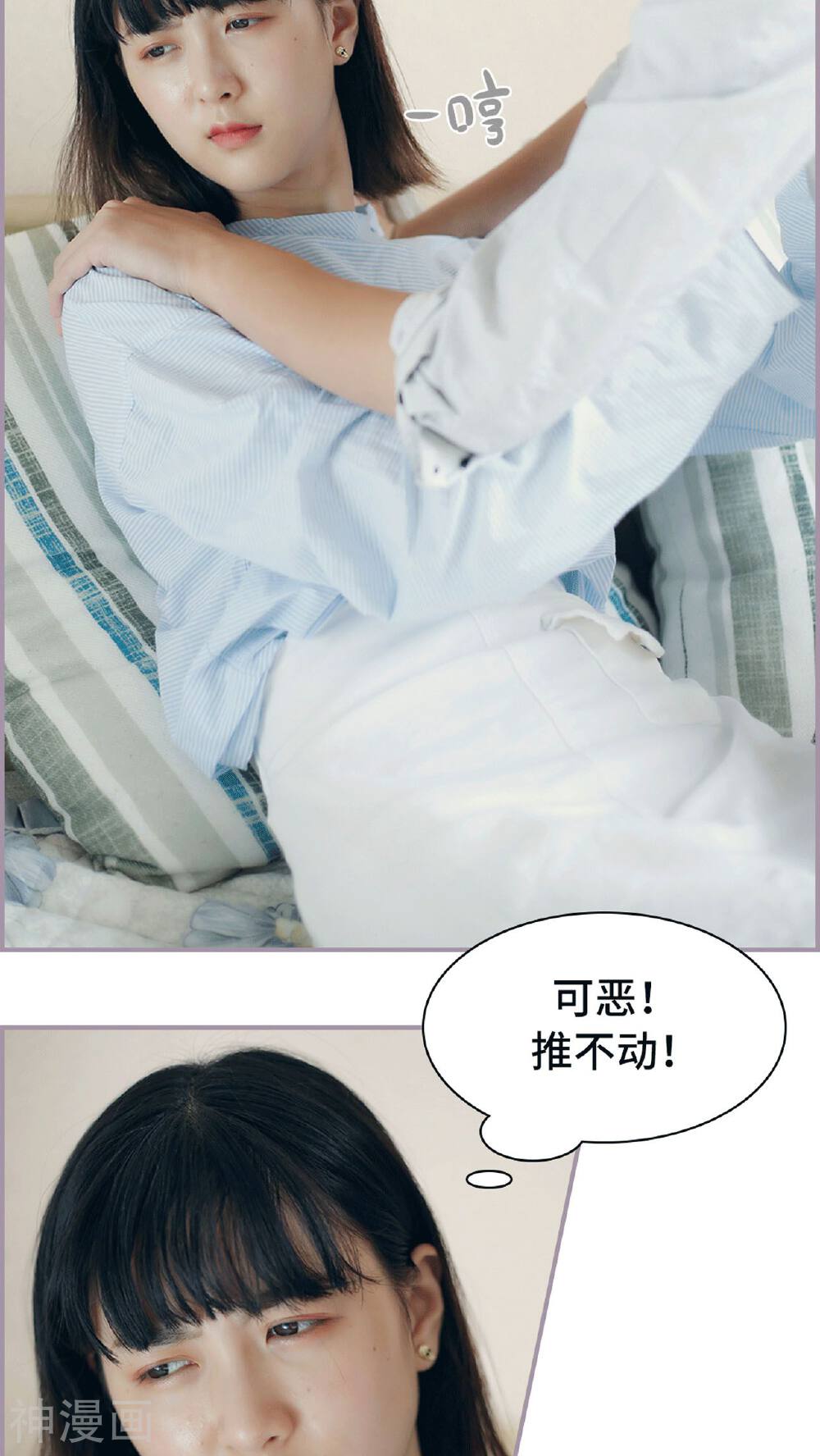 第13话 我饿了，要吃饭-7