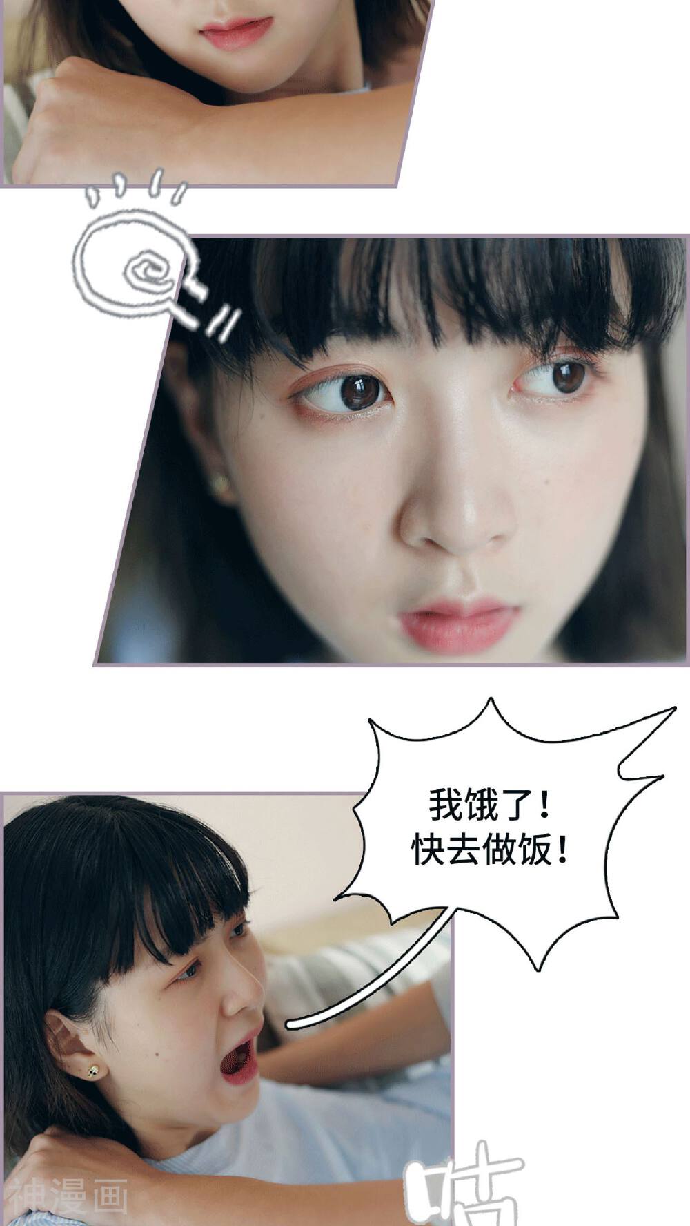 第13话 我饿了，要吃饭-8