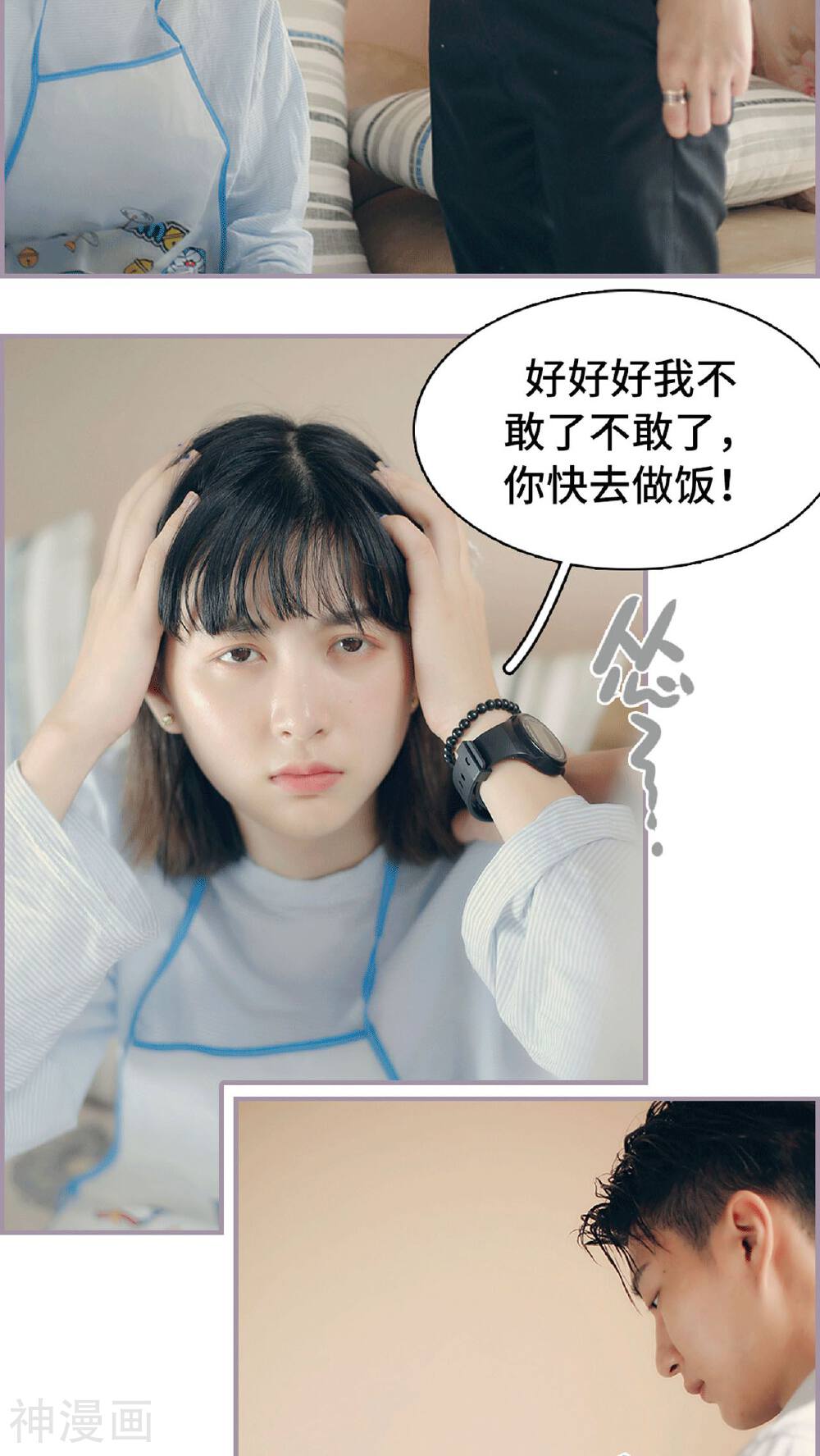 第14话 初进厨房-16