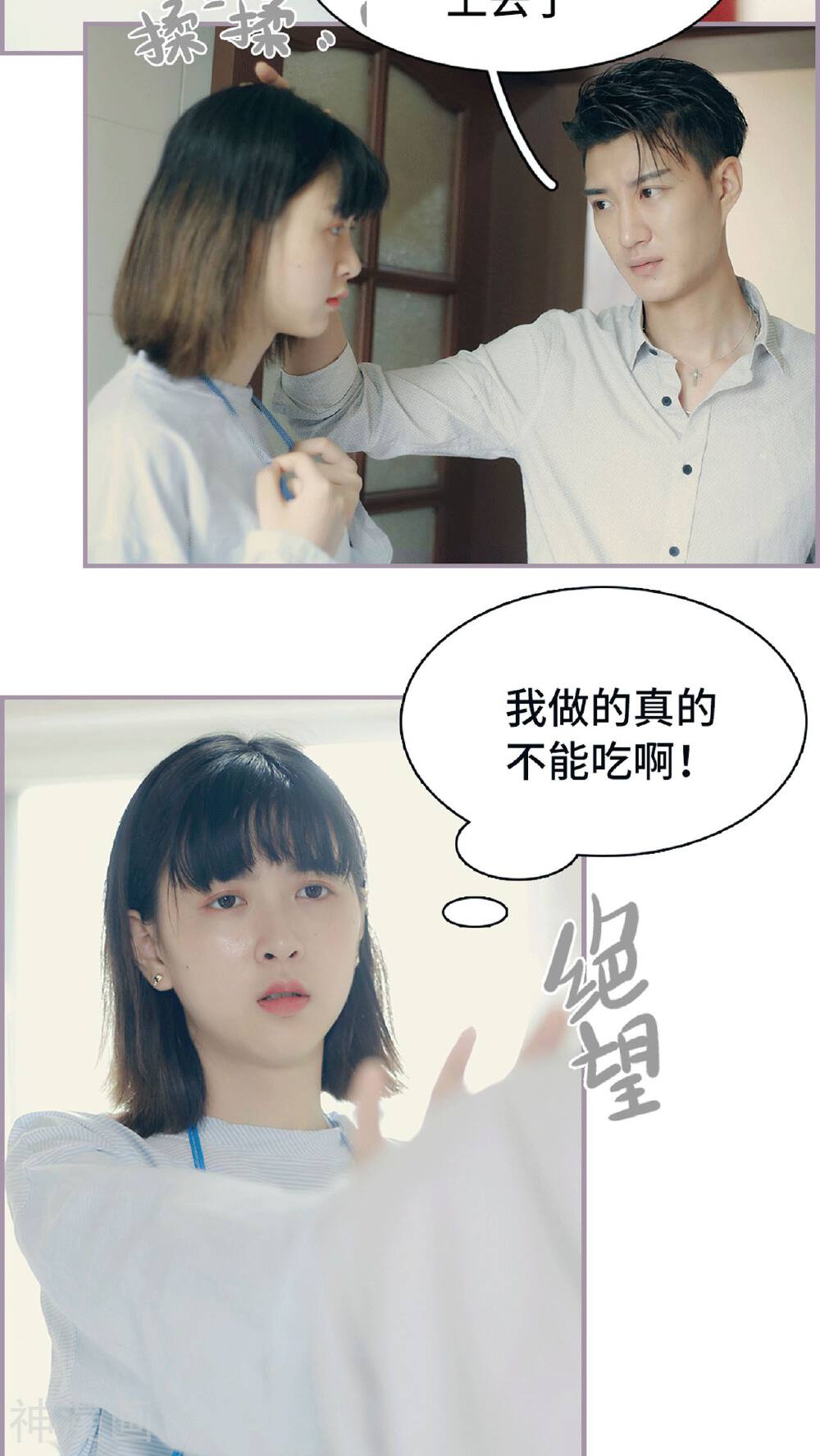 第14话 初进厨房-2