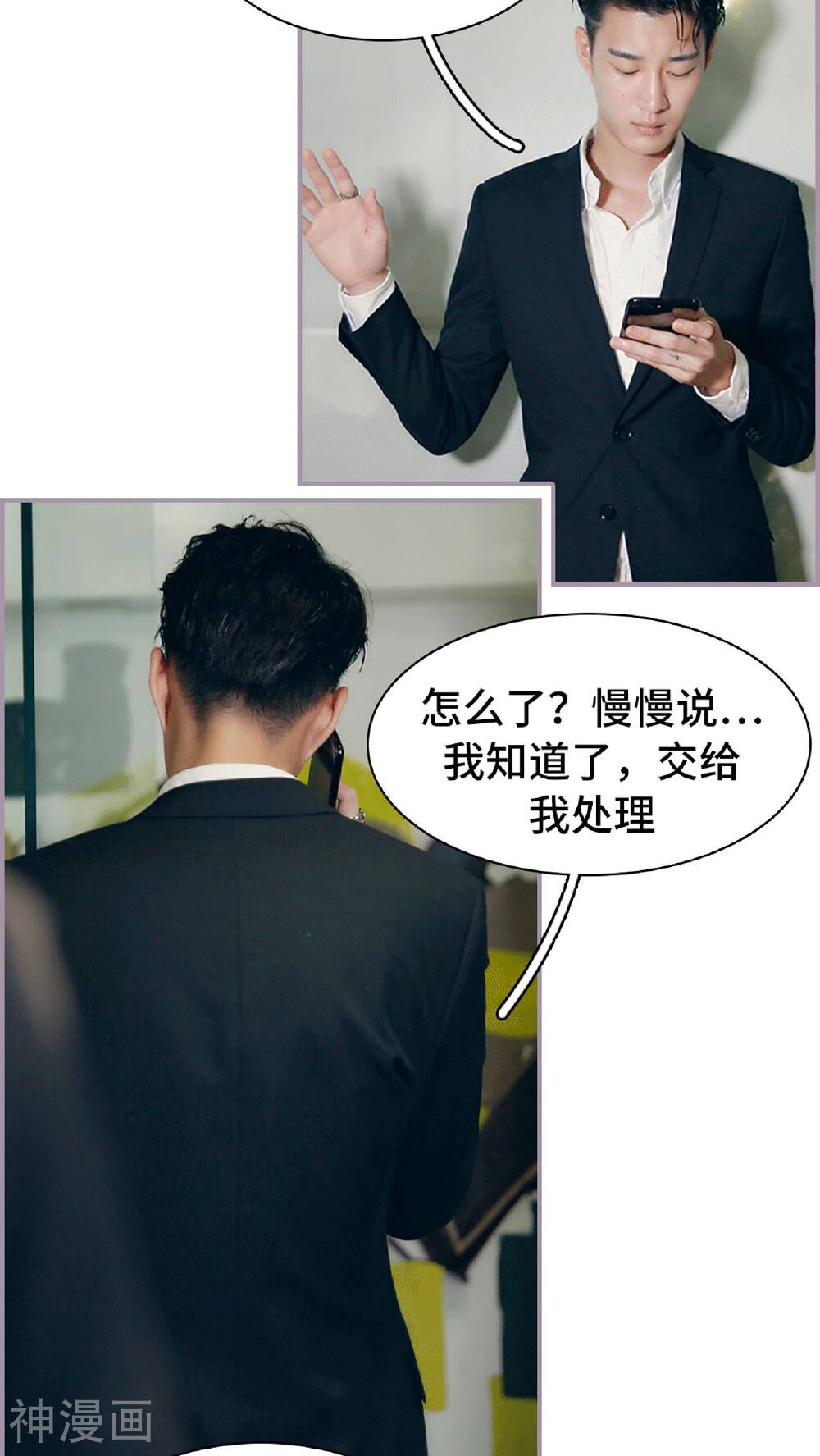 第15话 录音笔丢了-10