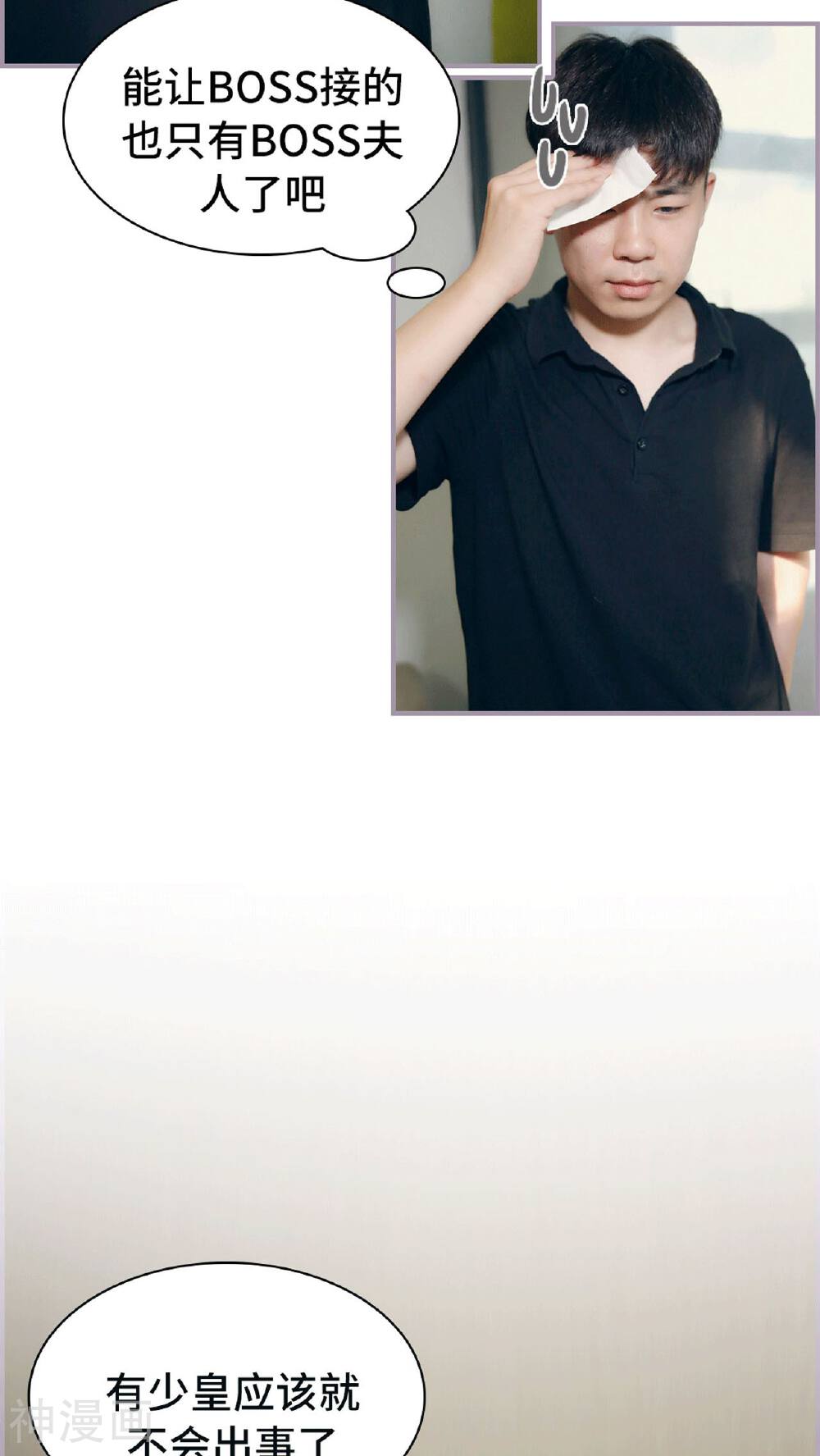 第15话 录音笔丢了-11