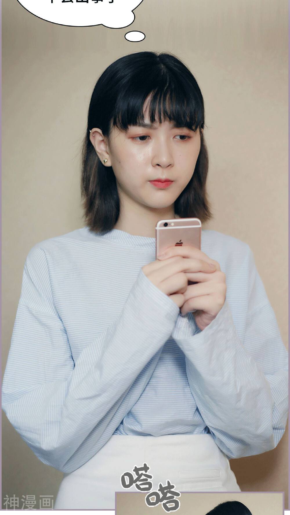 第15话 录音笔丢了-12