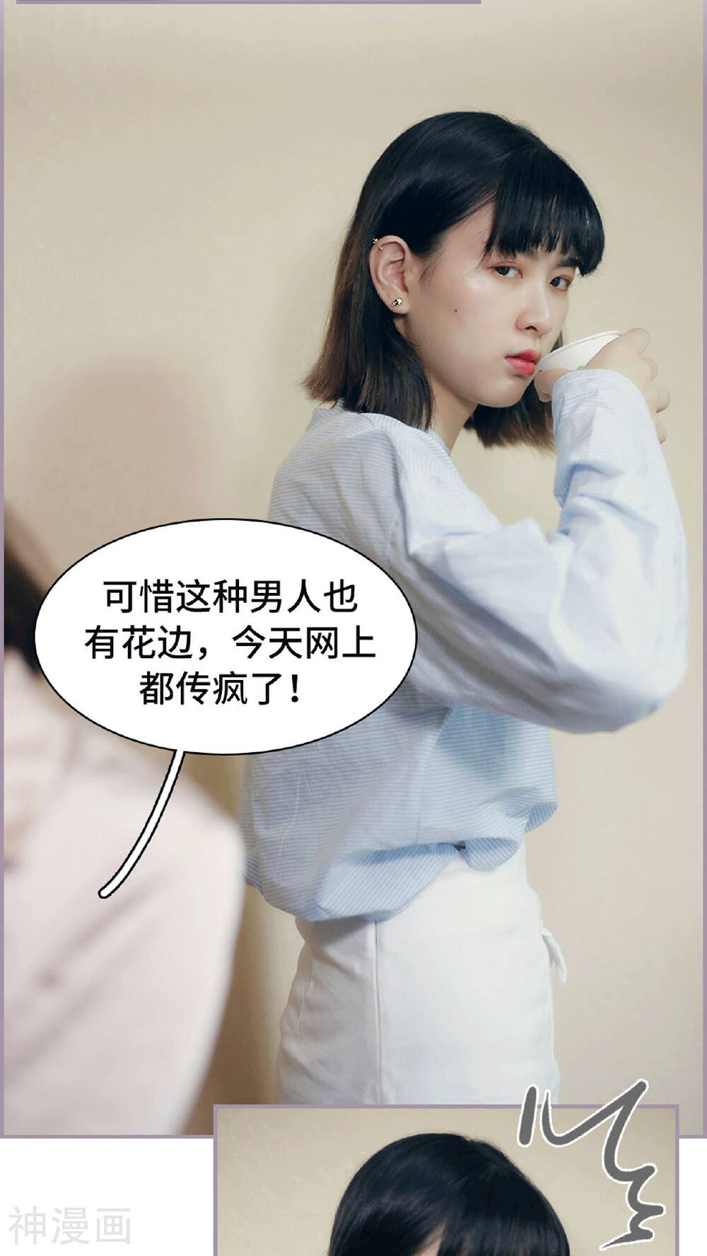 第15话 录音笔丢了-15