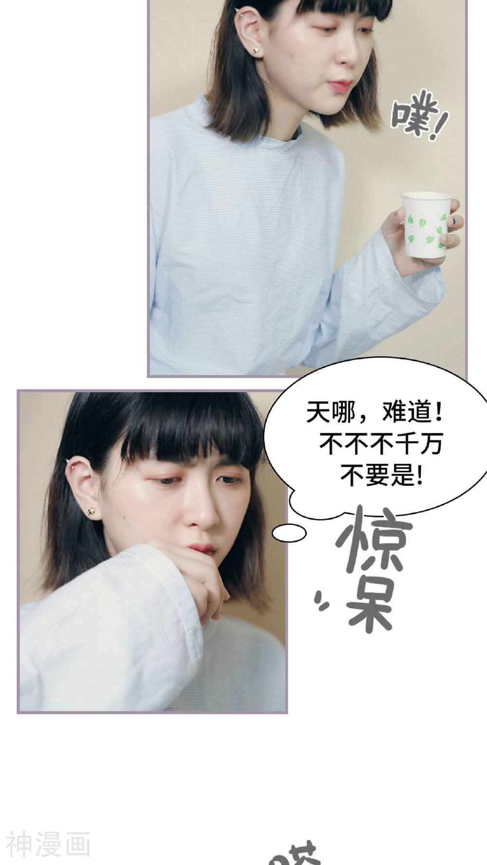 第15话 录音笔丢了-16