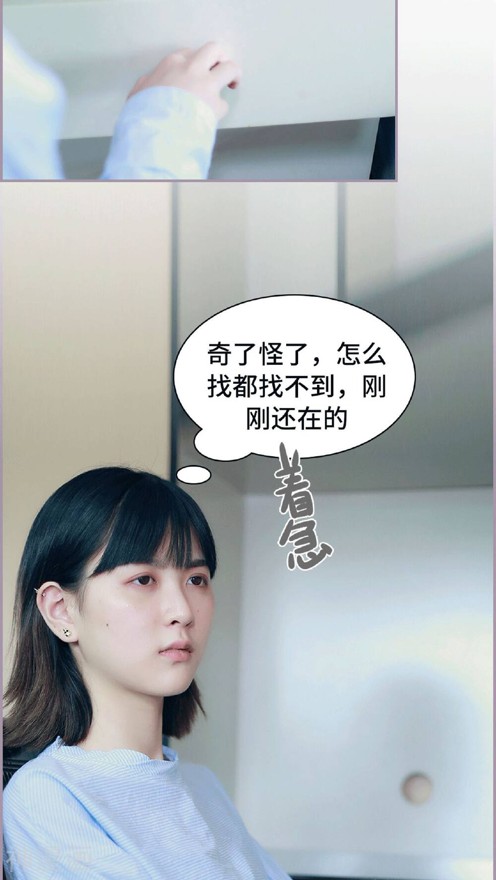 第15话 录音笔丢了-1