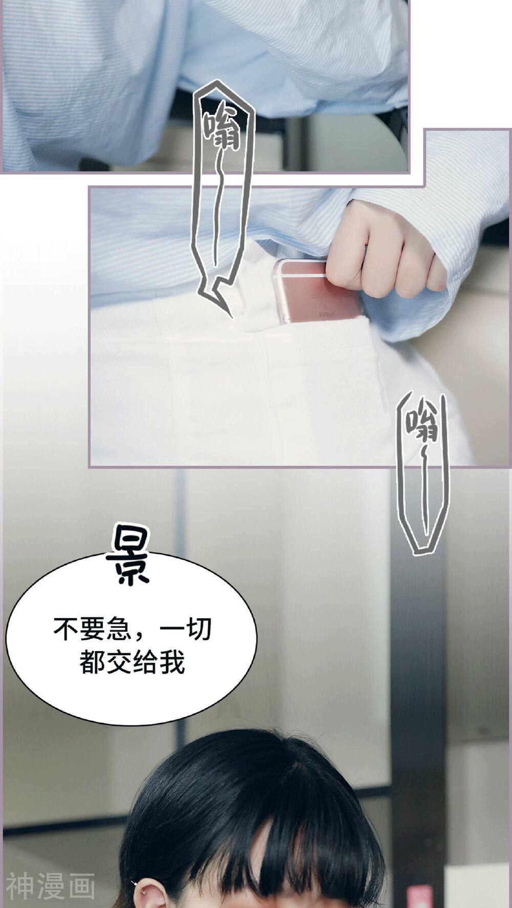 第15话 录音笔丢了-20