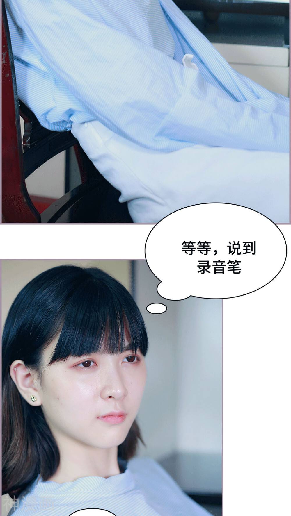 第15话 录音笔丢了-2