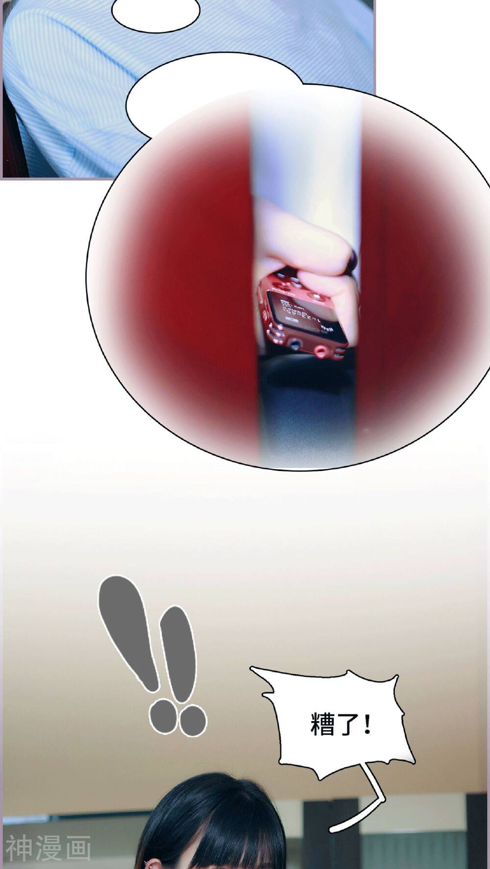 第15话 录音笔丢了-3