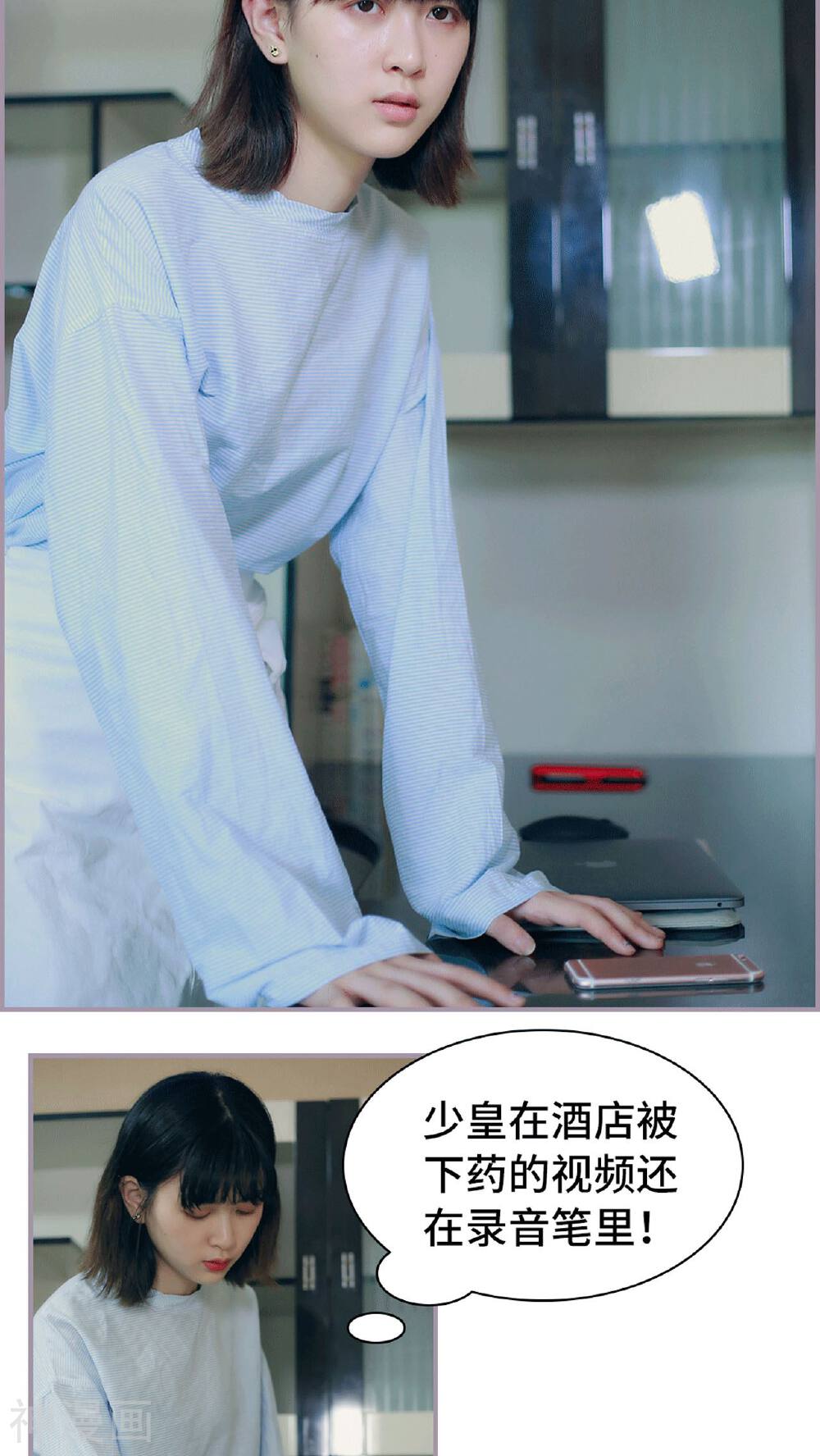 第15话 录音笔丢了-4