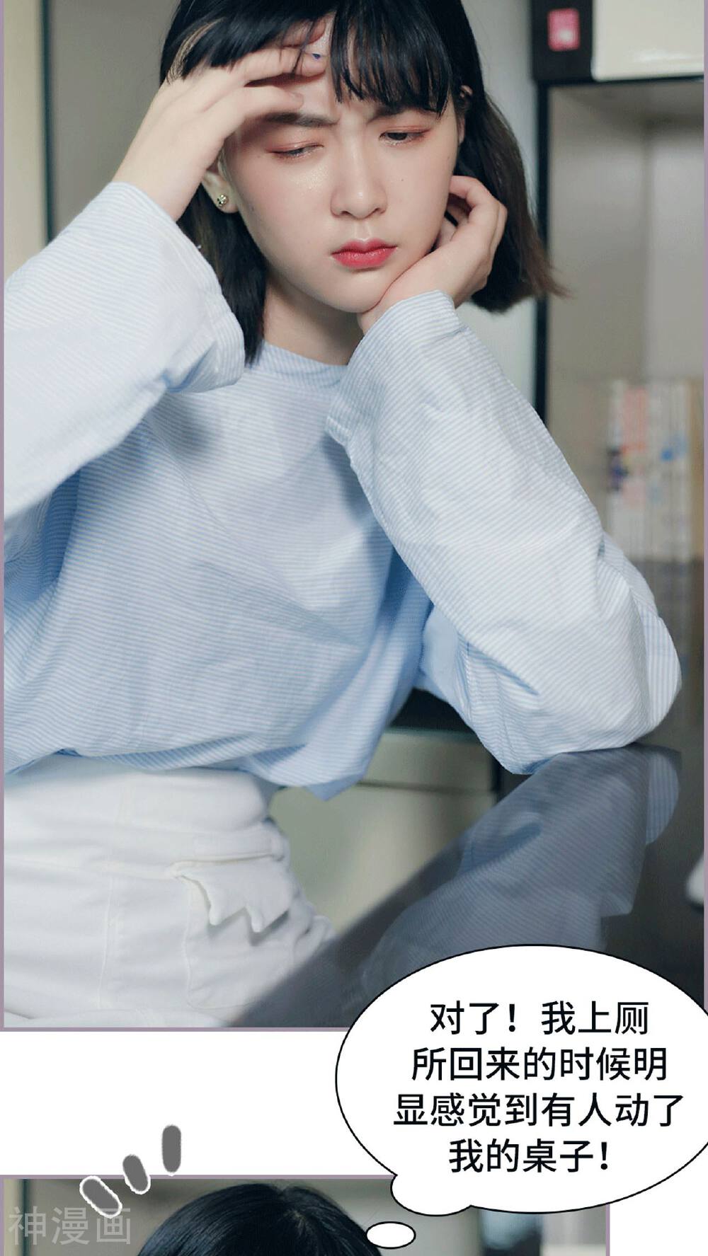 第15话 录音笔丢了-6