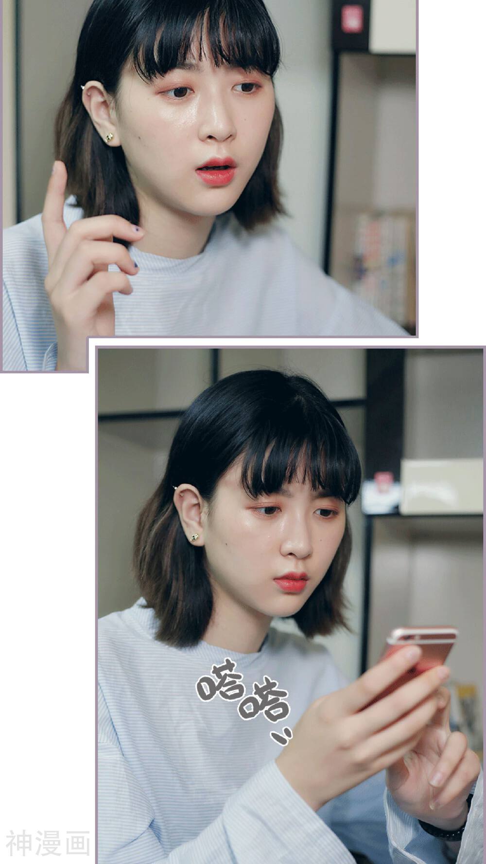 第15话 录音笔丢了-7