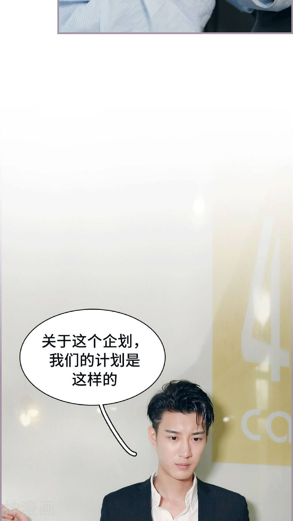 第15话 录音笔丢了-8