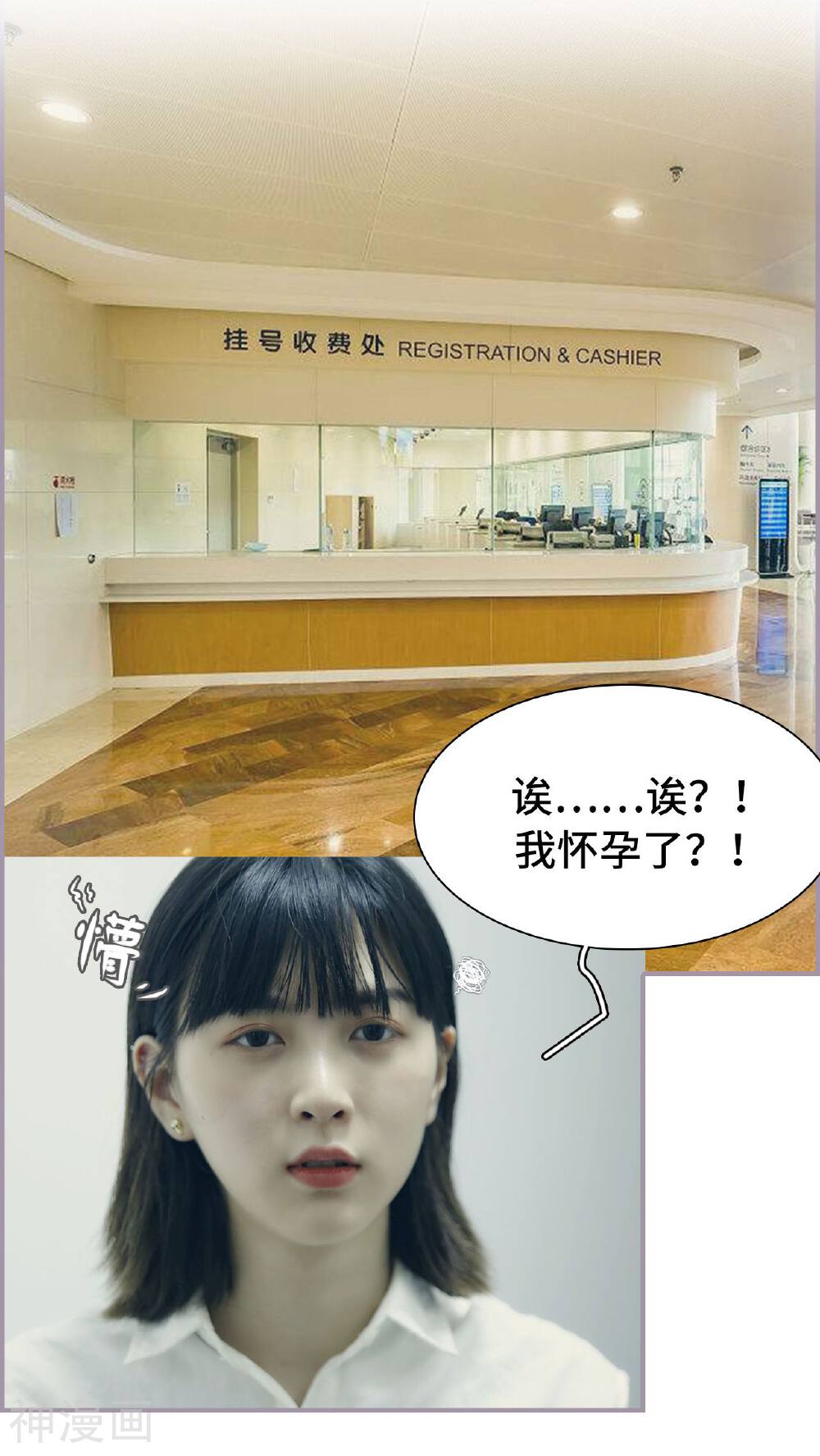 第29话 怀孕-13