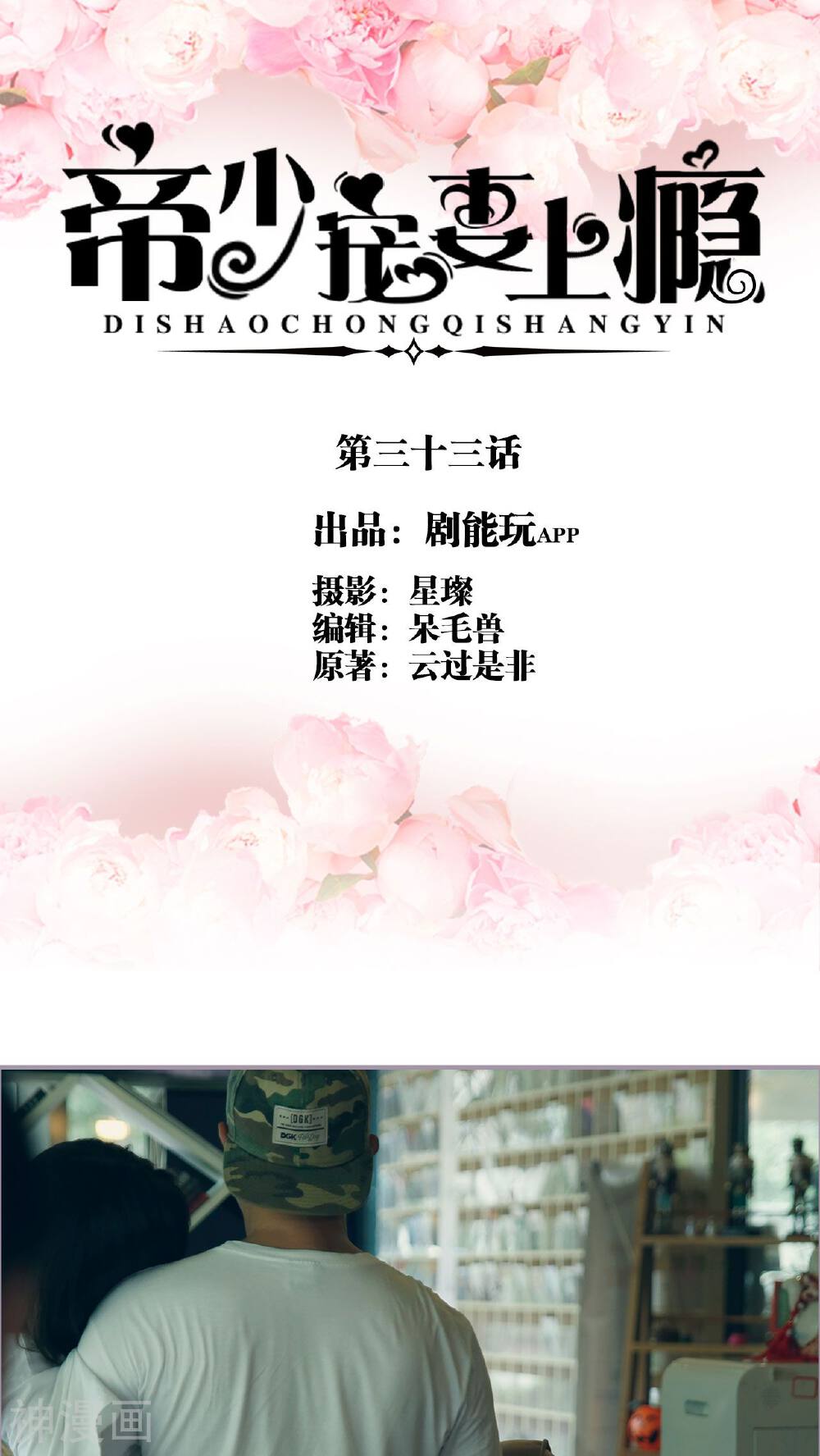 第33话 被送走-0