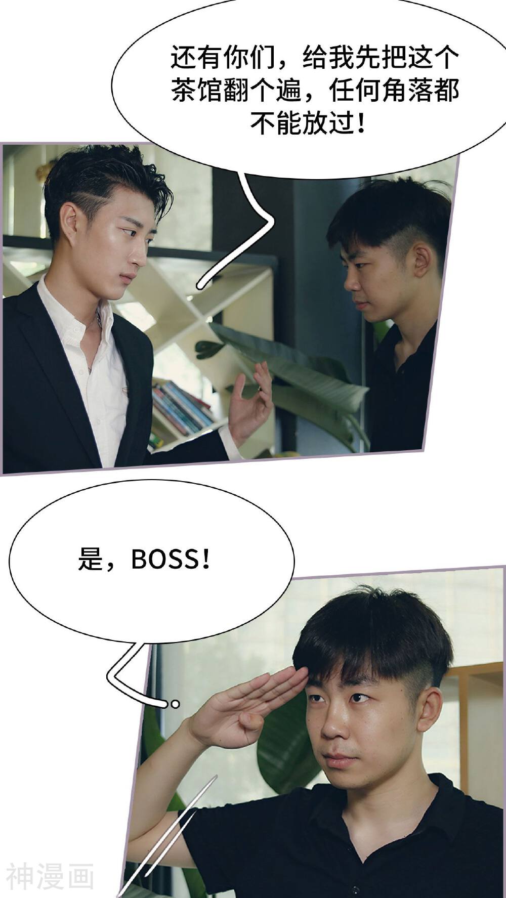 第33话 被送走-9