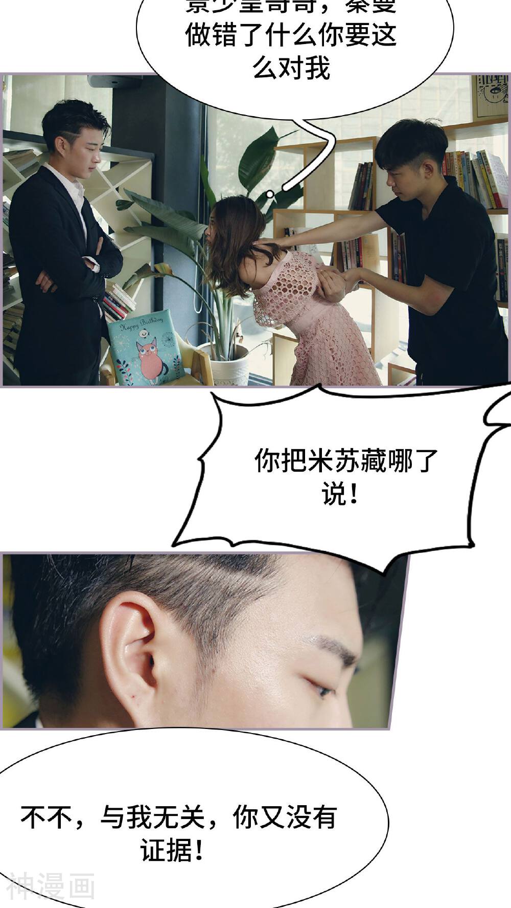 第33话 被送走-14