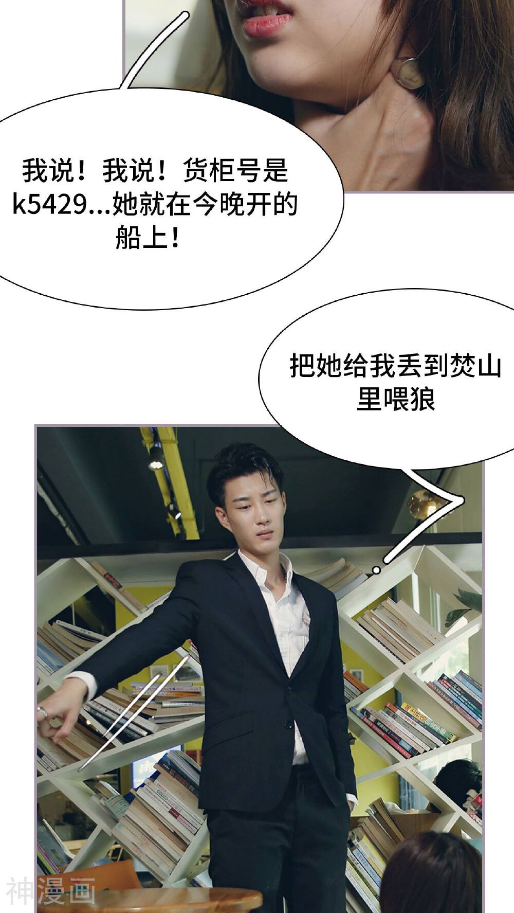 第33话 被送走-17