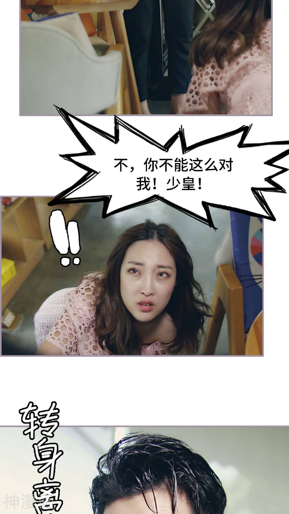 第33话 被送走-18