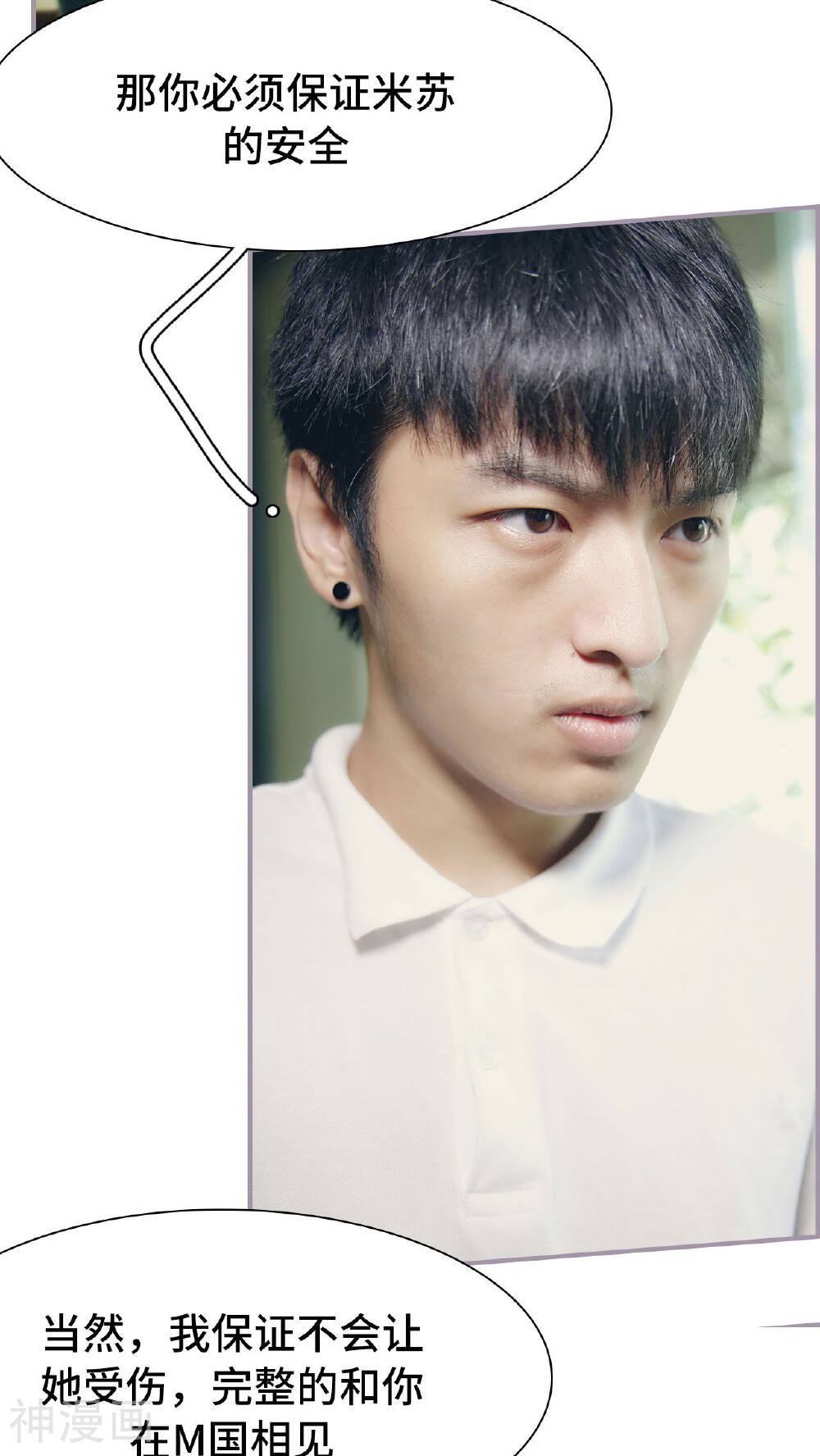 第33话 被送走-2