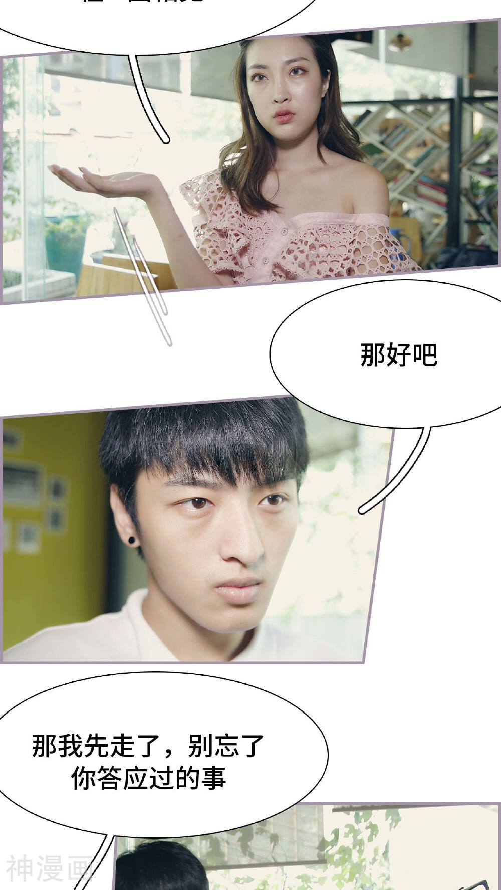 第33话 被送走-3