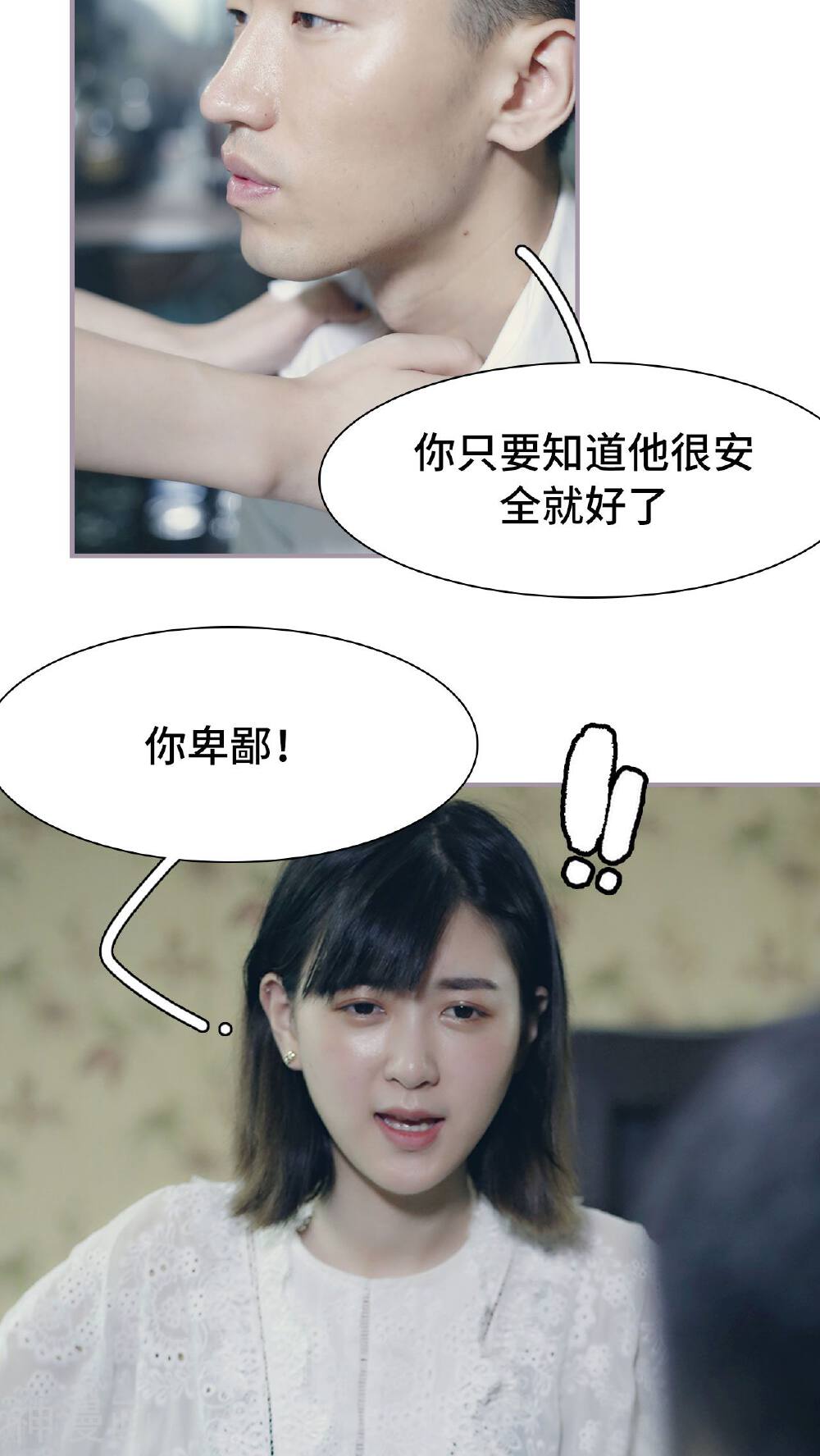 第40话 恢复记忆-14