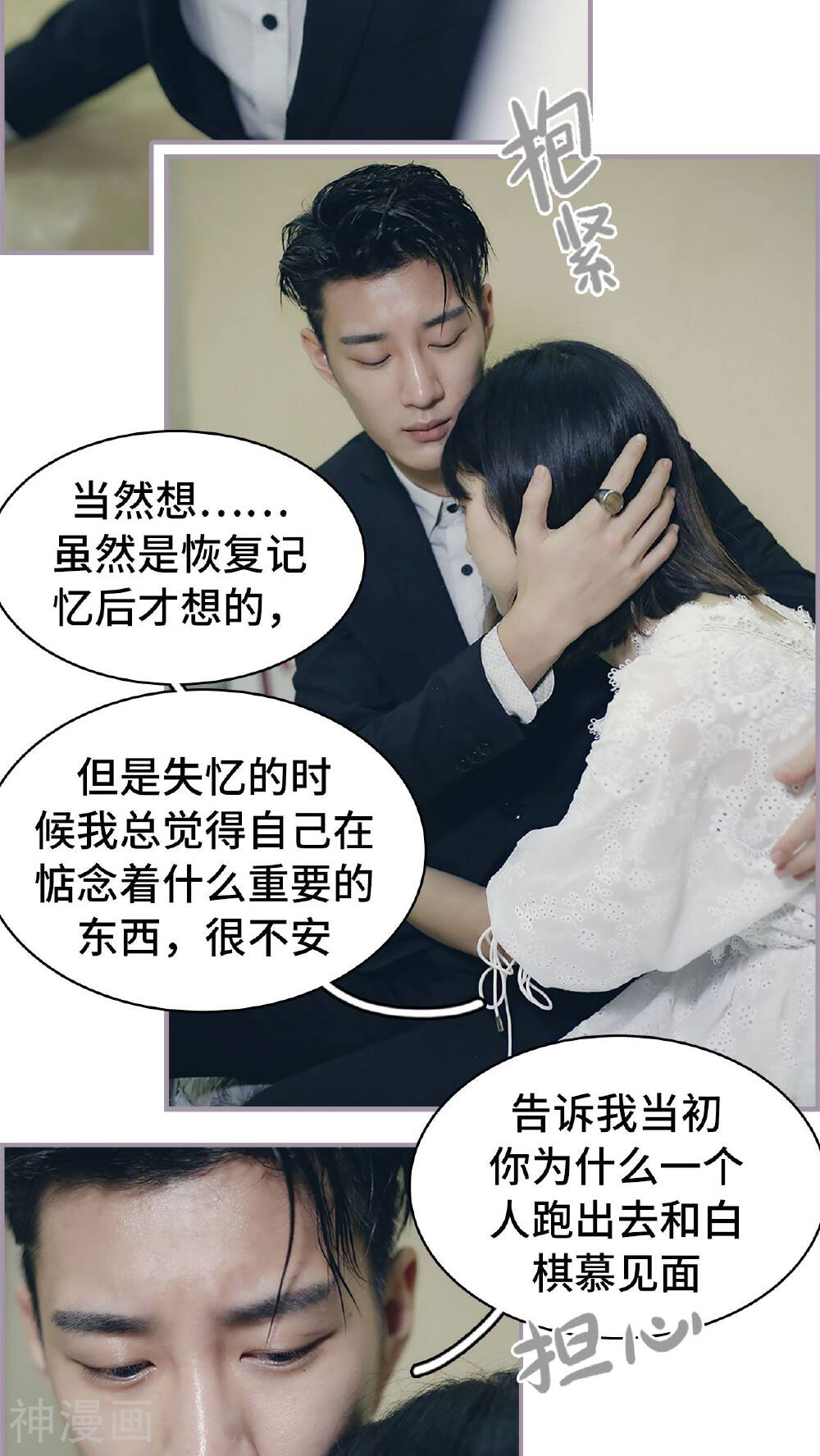 第43话 回到他的身边-9