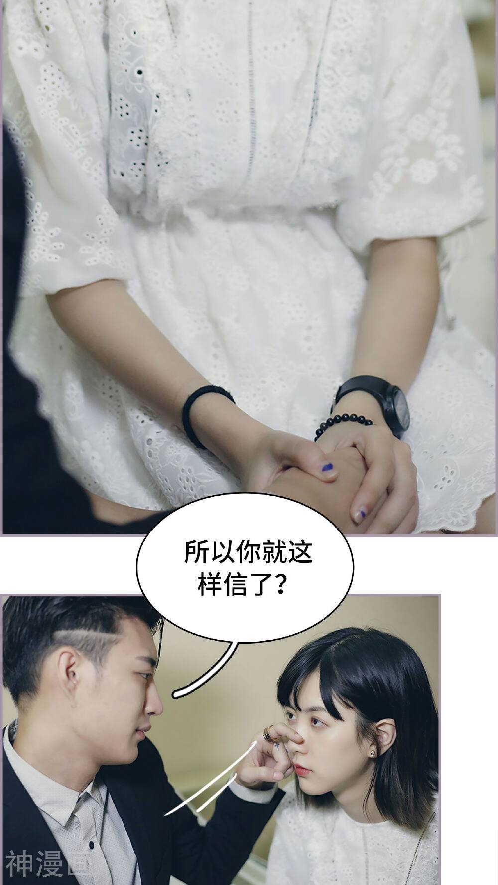 第43话 回到他的身边-12