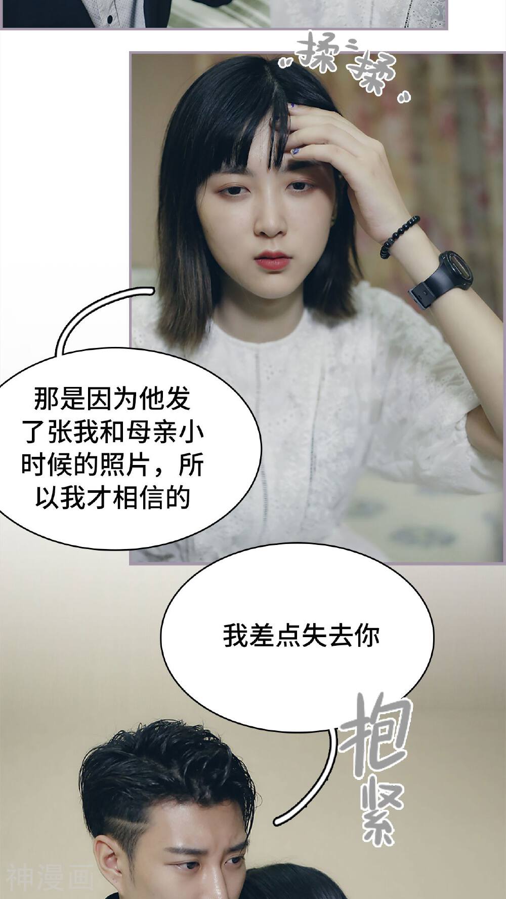 第43话 回到他的身边-13