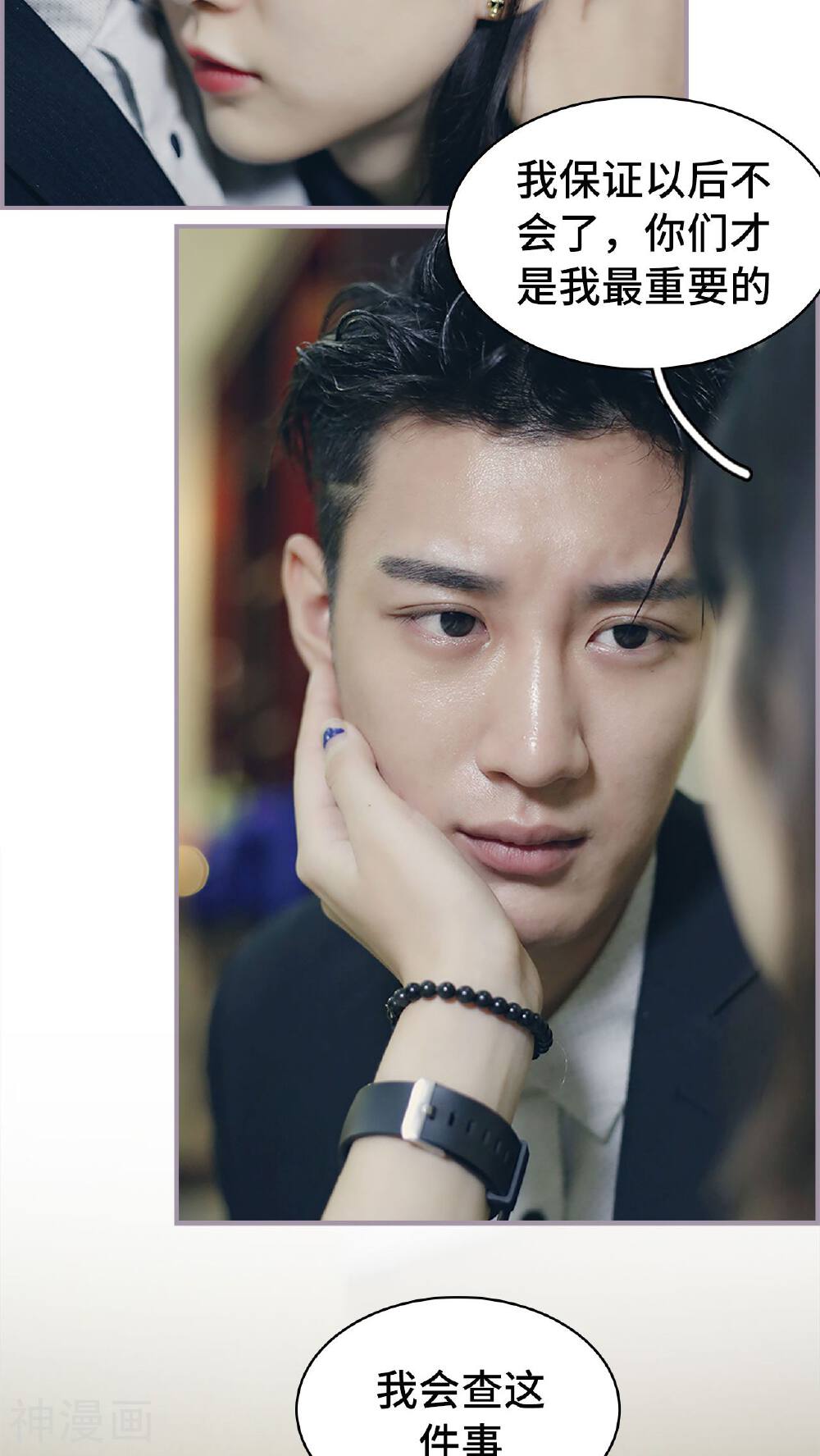 第43话 回到他的身边-15