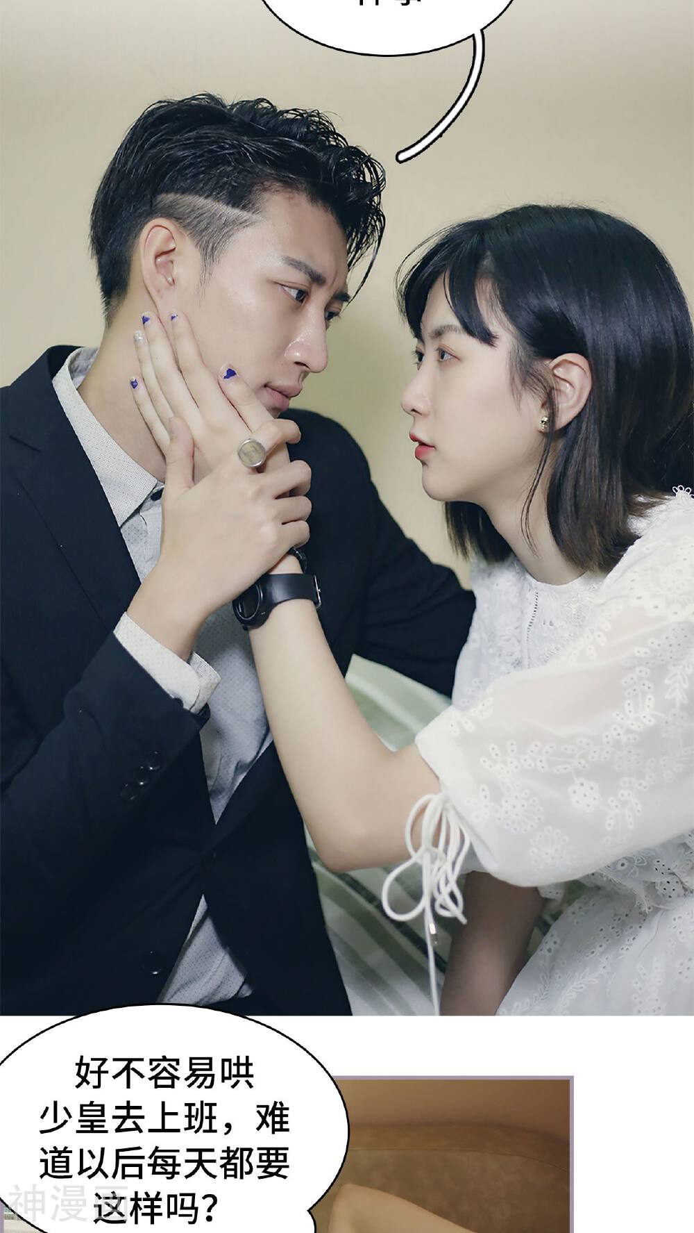 第43话 回到他的身边-16