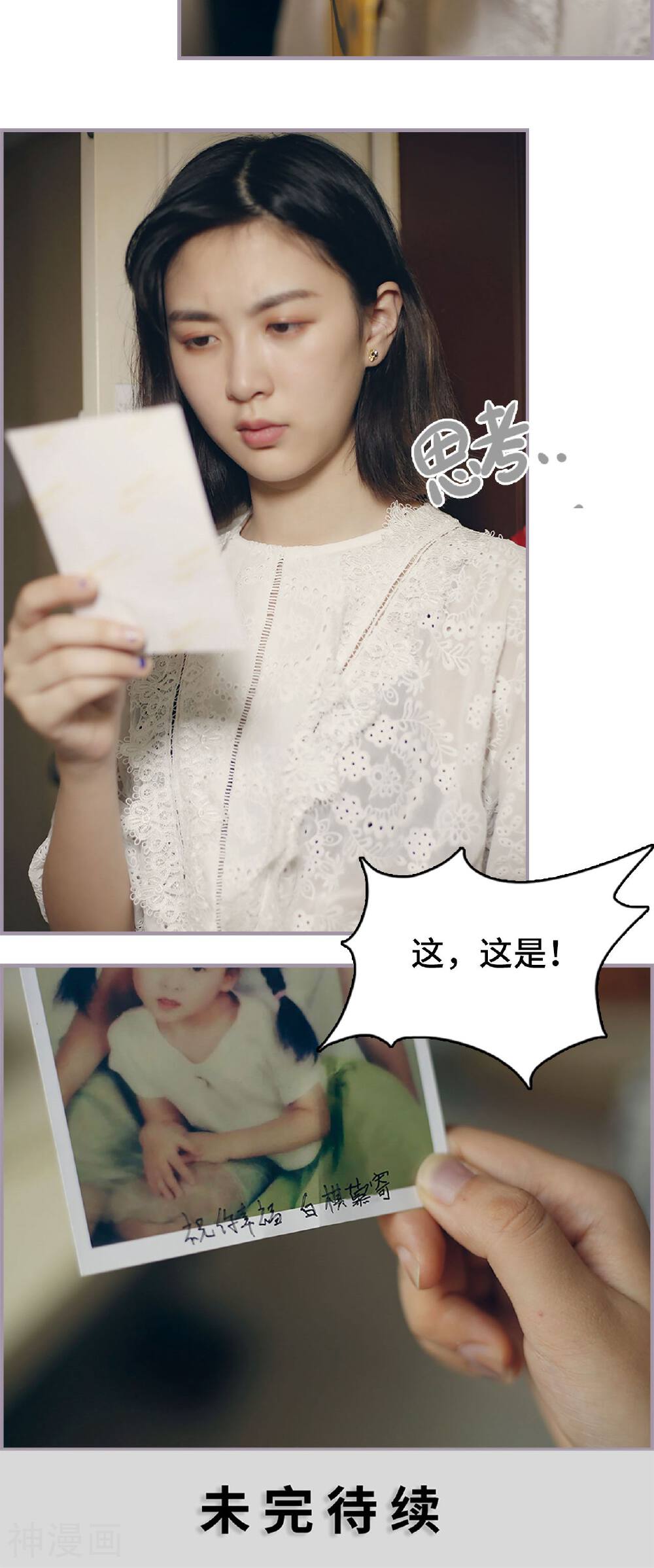 第43话 回到他的身边-20