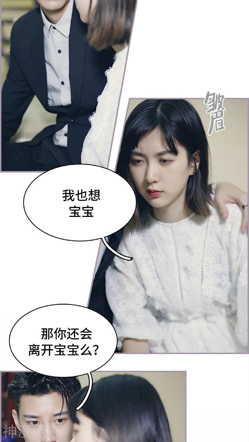 第43话 回到他的身边-2