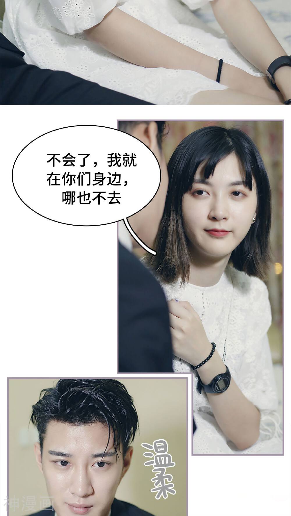 第43话 回到他的身边-4