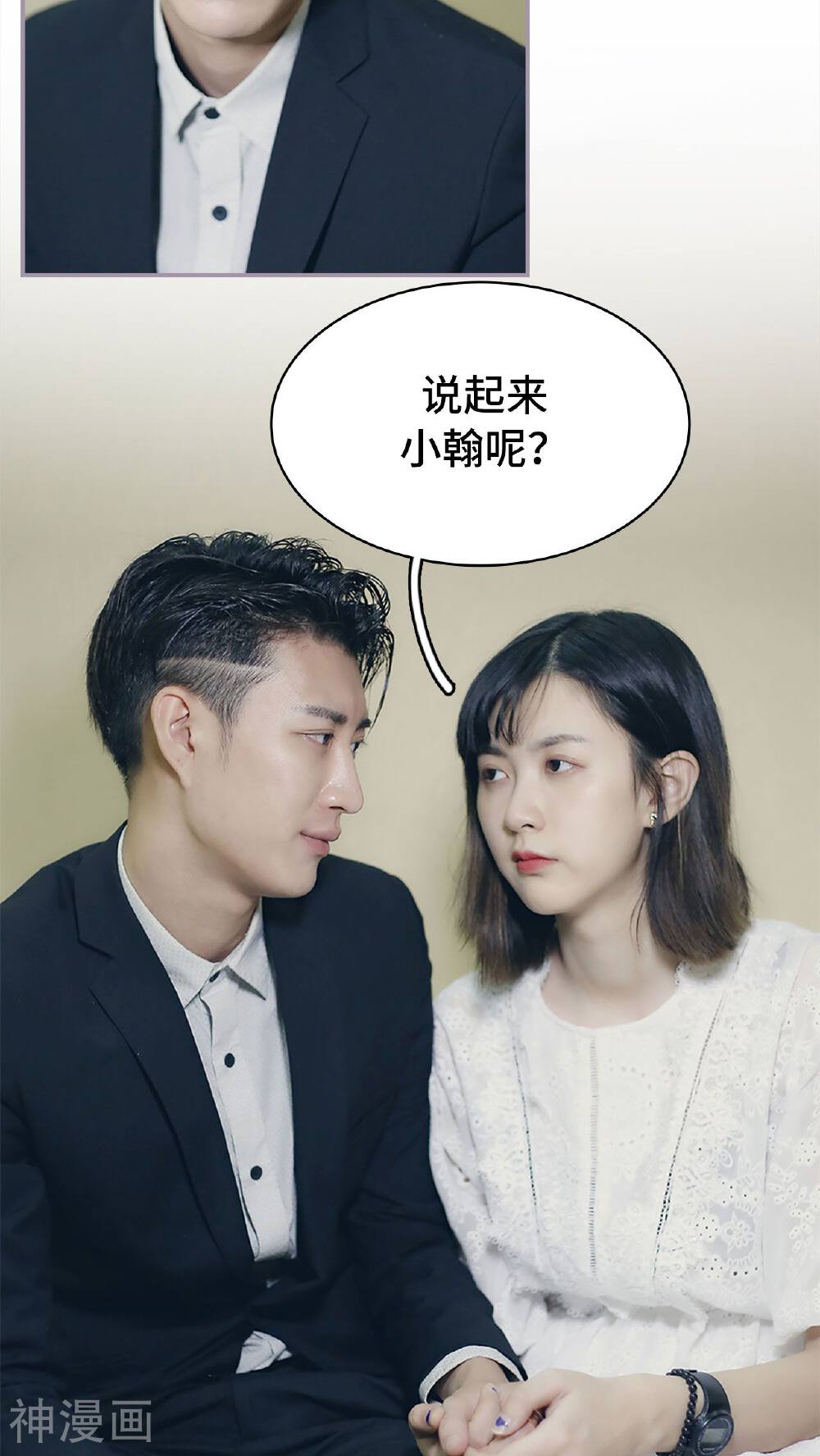 第43话 回到他的身边-5