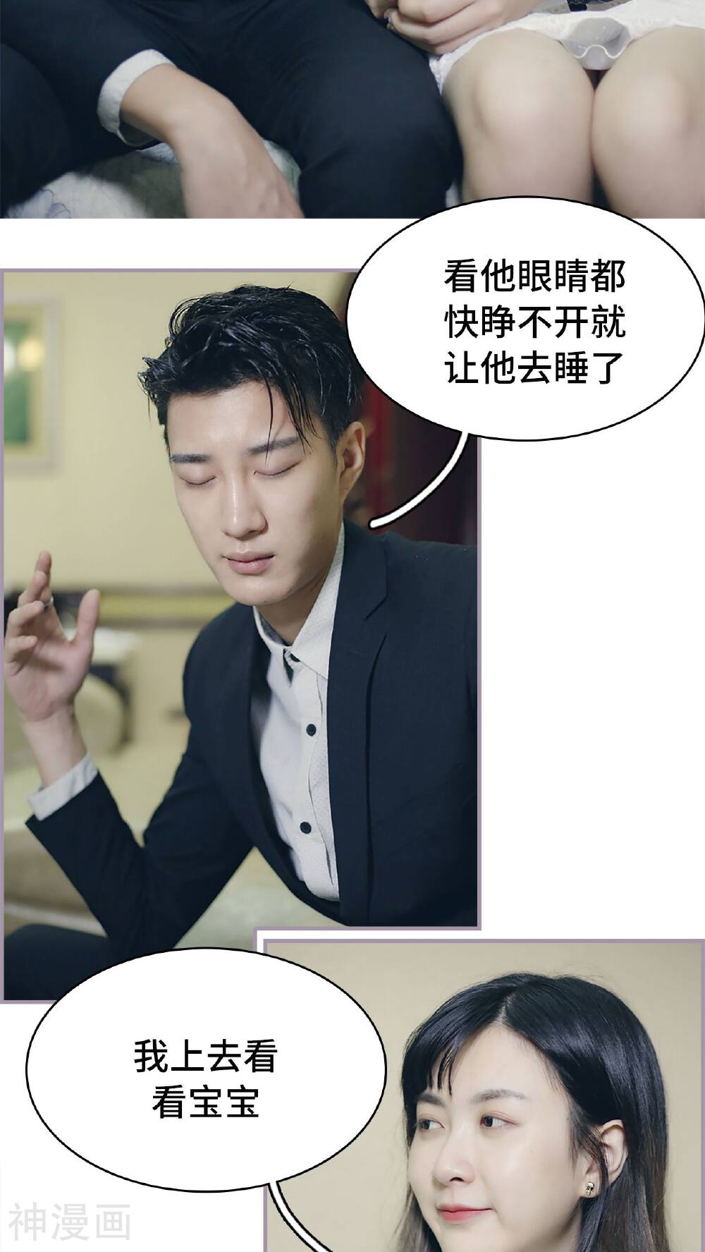 第43话 回到他的身边-6