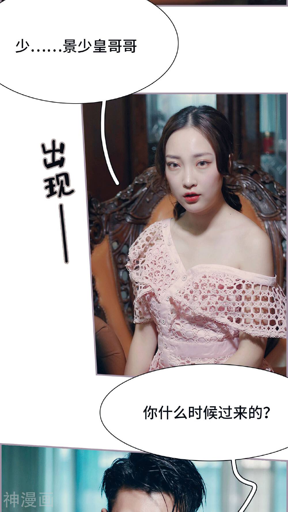 第9话 见家长-10