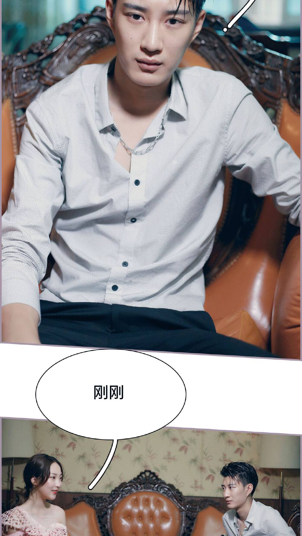 第9话 见家长-11