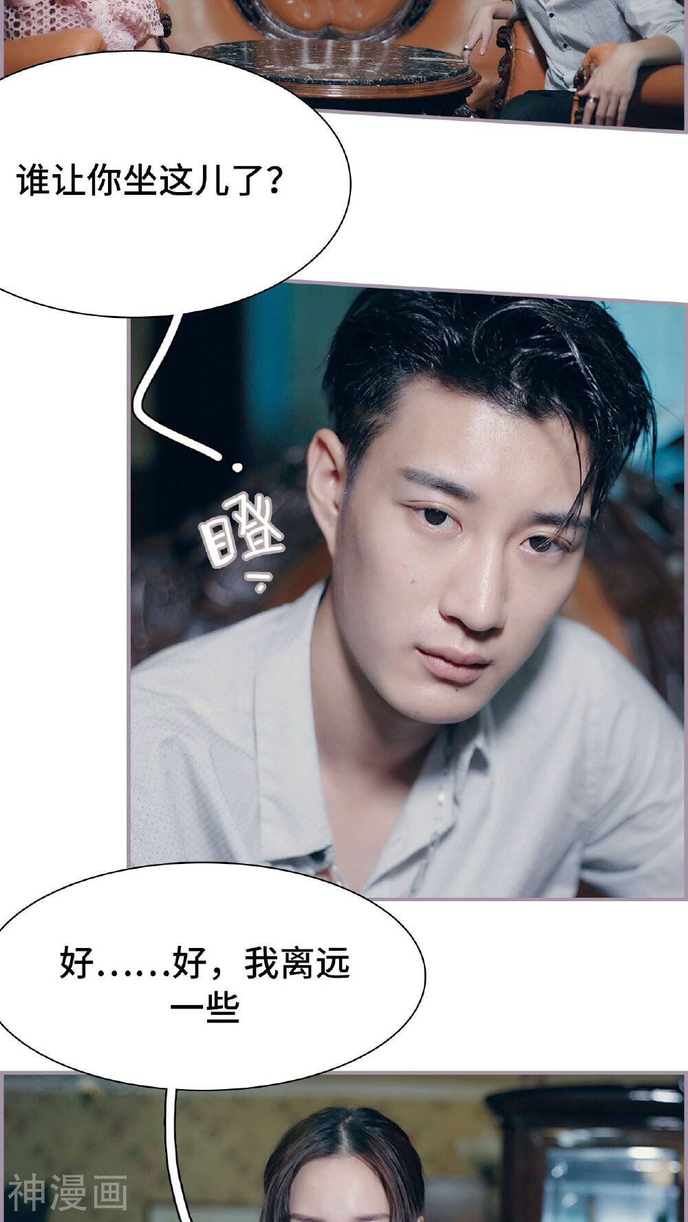 第9话 见家长-12