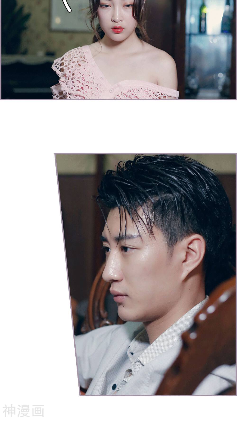 第9话 见家长-13