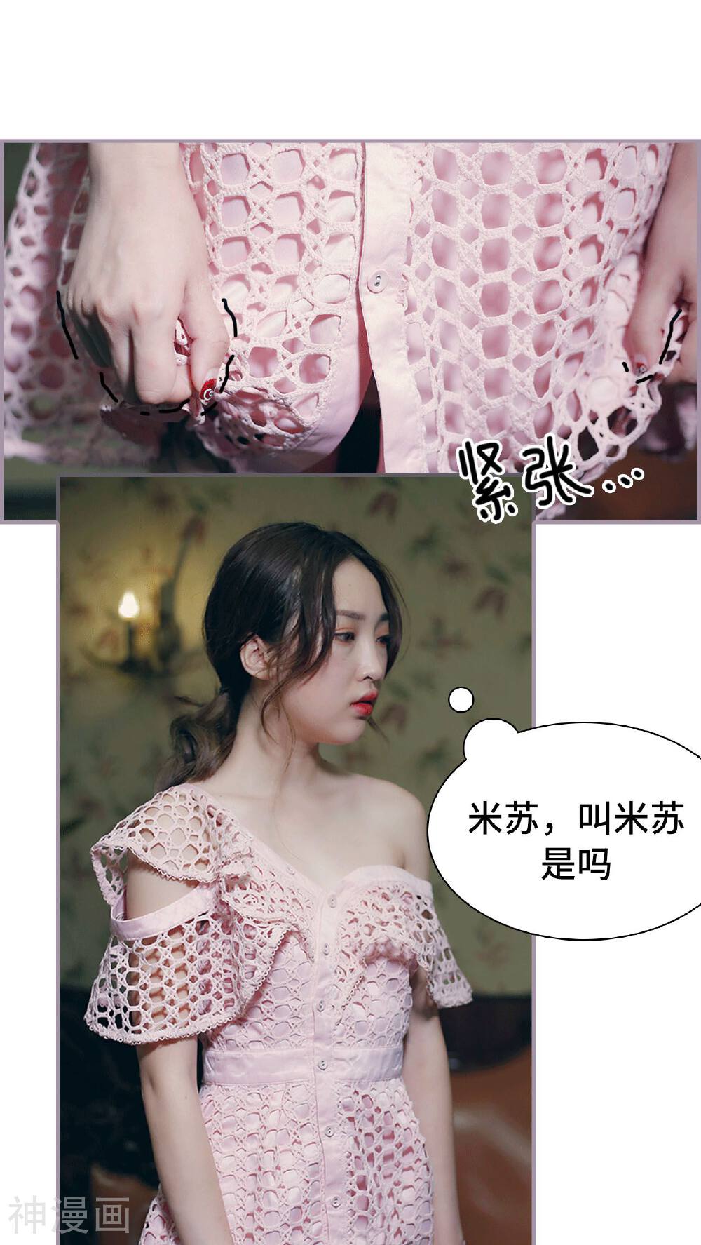 第9话 见家长-14