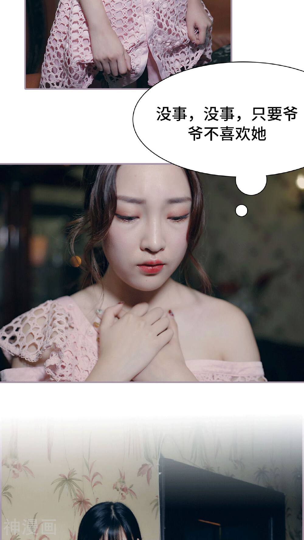 第9话 见家长-15